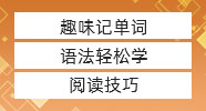 考研英語二客觀題蒙猜大法，碼住還能再多拿二十分！