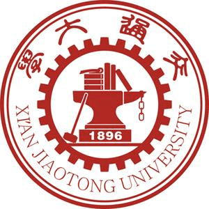 西安交通大學