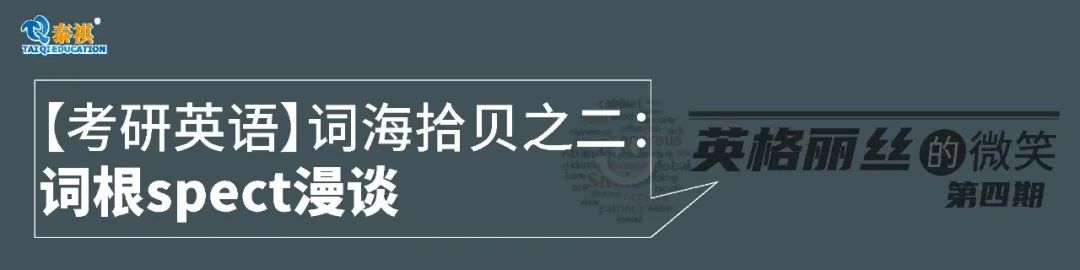 【考研英語(yǔ)】詞海拾貝之五：詞根gress漫談