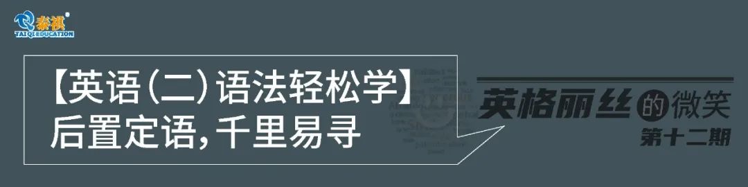 【英語（二）語法輕松學(xué)】非謂語動詞用法詳解，一篇全搞定！