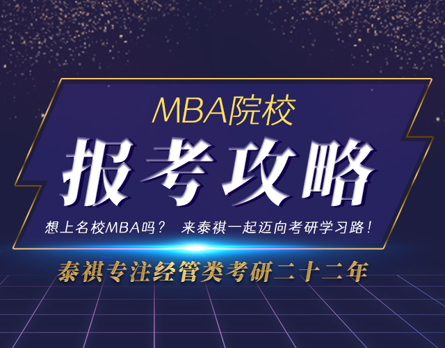 MBA报考攻? /></div>
</div>
<!--<div   id=