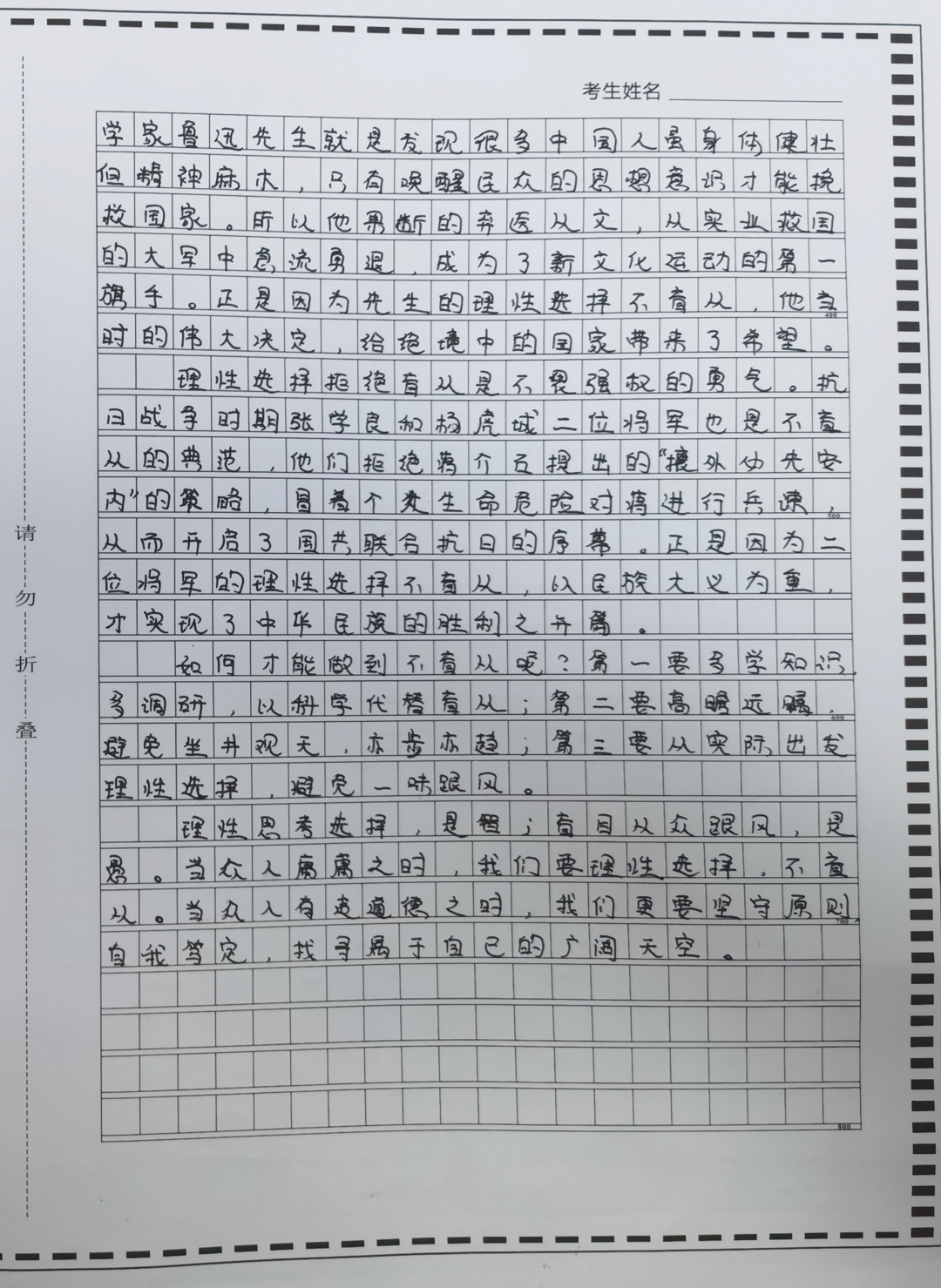 2022考研倒計(jì)時(shí)，快來看看管綜寫作高分作文長(zhǎng)什么樣？