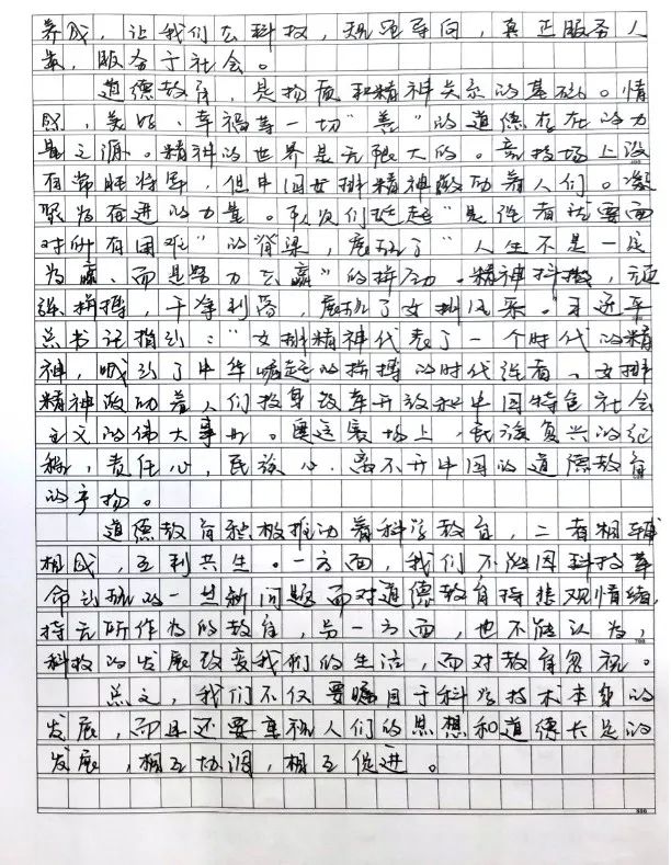 管綜作文沒考好？看看論說文高分作文是什么樣的？