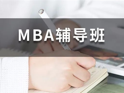 果斷收藏！48所MBA院校已出2023招生信息，你想要的都在這里！