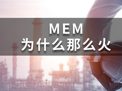 MEM工程管理碩士為什么越來越火爆？答案就在這里！