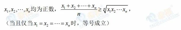 【管綜數(shù)學(xué)】搞定均值不等式的關(guān)鍵——一正，二定，三相等