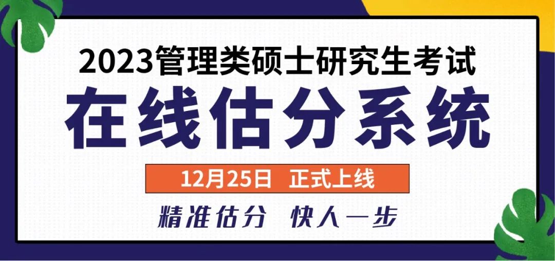 23考研考場必帶＆禁帶物品清單，附考場規(guī)則Q&amp;A！