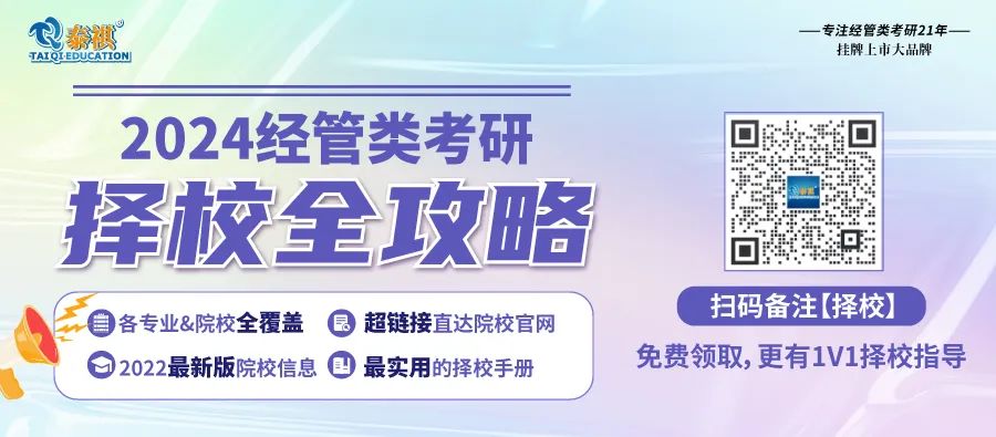 新鮮出爐 | 2023全國MTA院校學(xué)費(fèi)匯總，速度收藏！