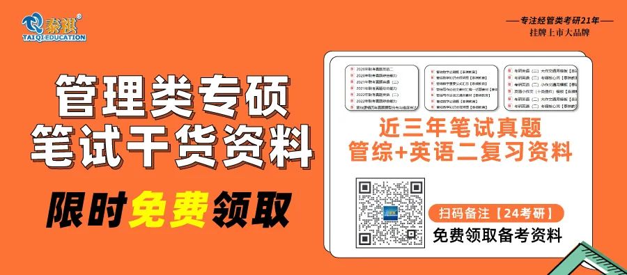 管理類綜合能力考到150分，需要付出多大的努力？