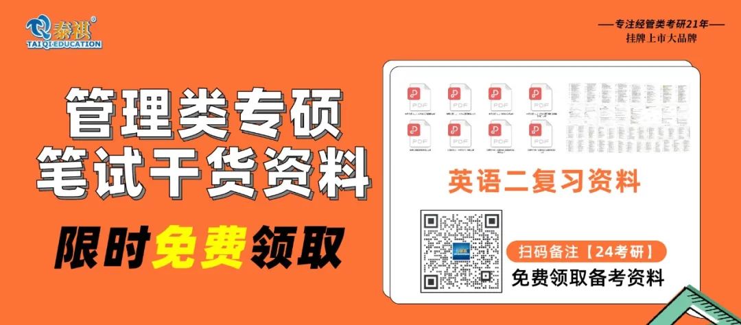 考研英語二真題到底應(yīng)該怎么刷？手把手教會(huì)你！